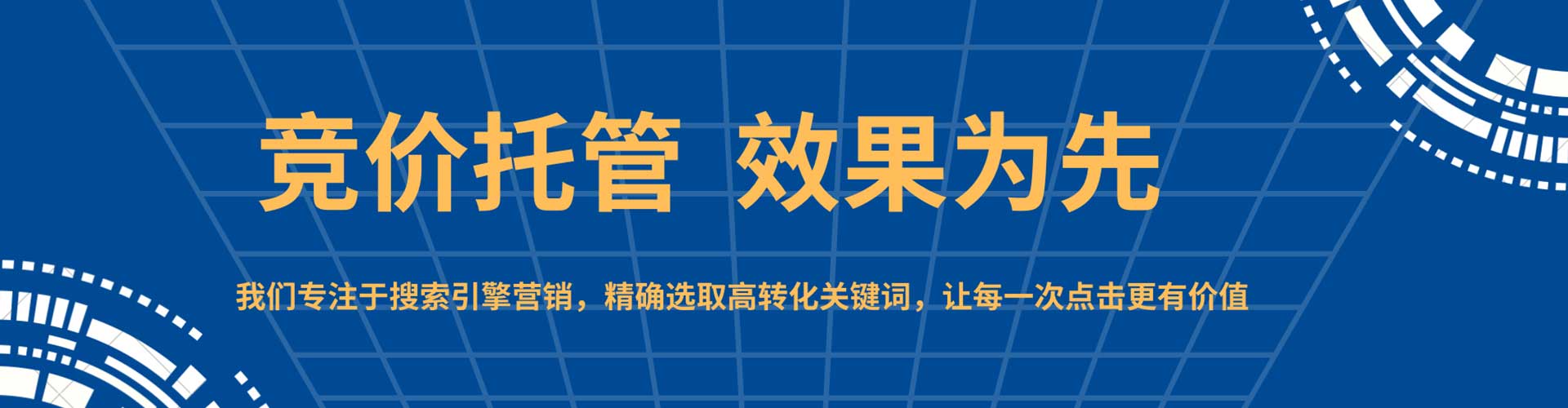 巴州百度竞价